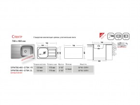 Мойка Ukinox Спектр SP 788.480 в Златоусте - zlatoust.mebel74.com | фото 3