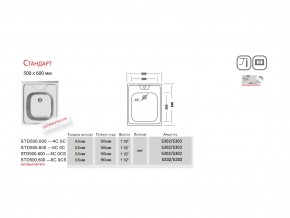 Мойка Ukinox Стандарт ST 500.600 в Златоусте - zlatoust.mebel74.com | фото 2