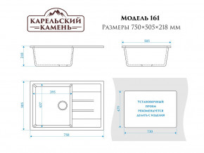 Мойка врезная Карельский камень модель 161 Черный в Златоусте - zlatoust.mebel74.com | фото 2