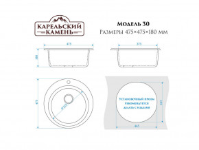 Мойка врезная Карельский камень модель 30 Бежевый в Златоусте - zlatoust.mebel74.com | фото 2