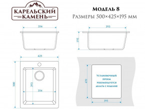 Мойка врезная Карельский камень модель 8 Черный в Златоусте - zlatoust.mebel74.com | фото 2