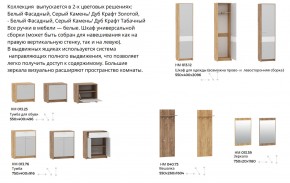 Прихожая Нортон Дуб Крафт Табачный/Серый Камень в Златоусте - zlatoust.mebel74.com | фото 2