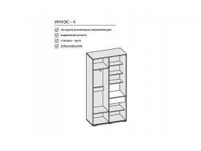 Прихожая Иннэс-4 дуб крафт золотой/белый глянец в Златоусте - zlatoust.mebel74.com | фото 2