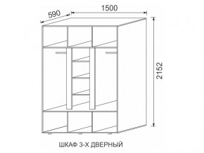 Шкаф 3-х дверный МДФ Некст в Златоусте - zlatoust.mebel74.com | фото 2