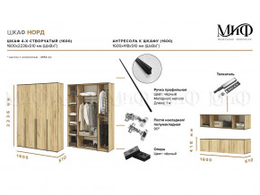 Шкаф четырехстворчатый Норд 1600 дуб крафт МГ в Златоусте - zlatoust.mebel74.com | фото 2