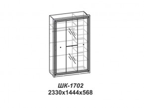 Шкаф Эйми ШК-1702 для платья и белья в Златоусте - zlatoust.mebel74.com | фото 2