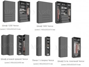 Спальня Челси Белый в Златоусте - zlatoust.mebel74.com | фото 3