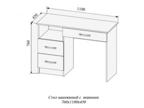 Стол макияжный Софи СМС1100.2 в Златоусте - zlatoust.mebel74.com | фото 2