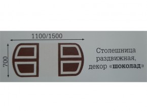 Стол раздвижной Квадро в Златоусте - zlatoust.mebel74.com | фото 2