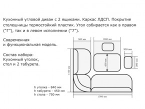 Уголок кухонный Орхидея дуб сонома/Борнео крем в Златоусте - zlatoust.mebel74.com | фото 2