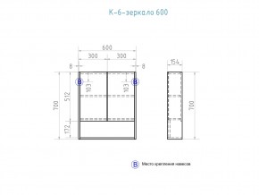 Зеркальный шкаф Urban 600 в Златоусте - zlatoust.mebel74.com | фото 4