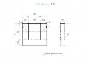 Зеркальный шкаф Urban 800 в Златоусте - zlatoust.mebel74.com | фото 3